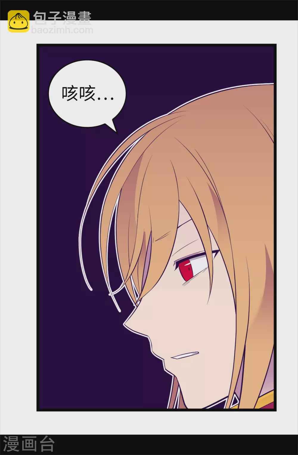 🍴据说我是王的女儿 第591话 这不是你该插手的地方 第23页