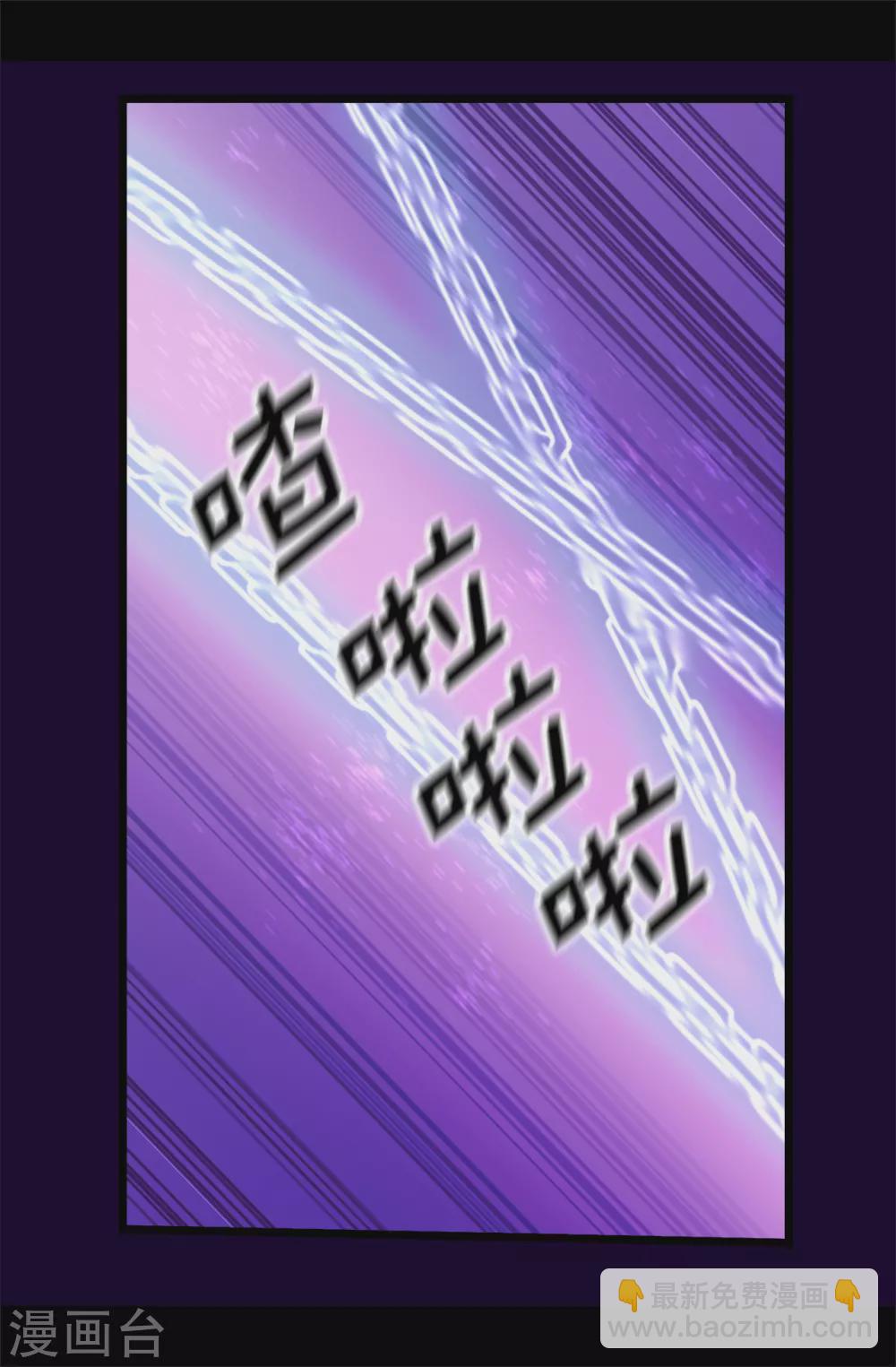 🍴据说我是王的女儿 第591话 这不是你该插手的地方 第28页