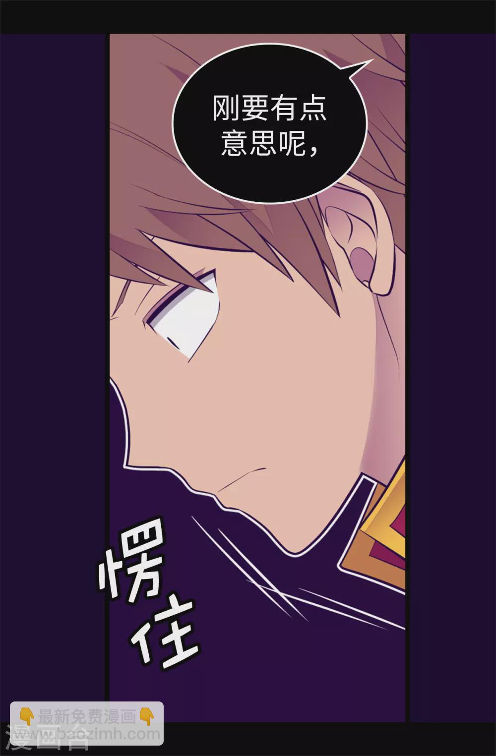 🍴据说我是王的女儿 第591话 这不是你该插手的地方 第31页