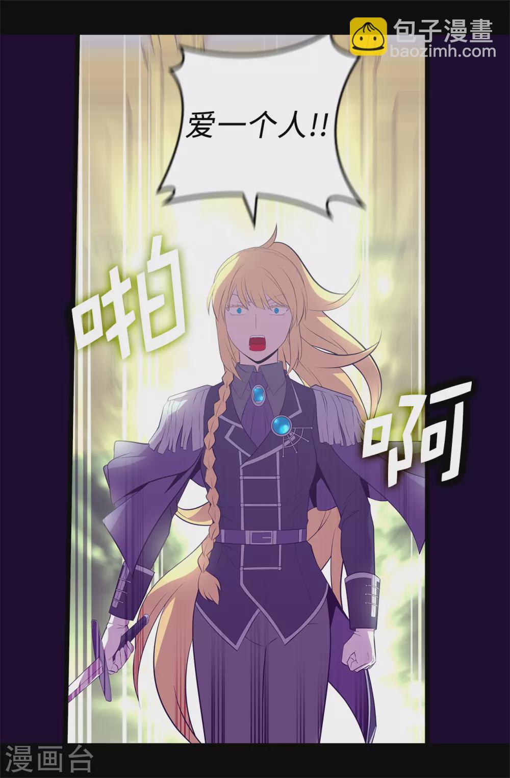 🍴据说我是王的女儿 第593话 帮菲利亚净化心智 第10页