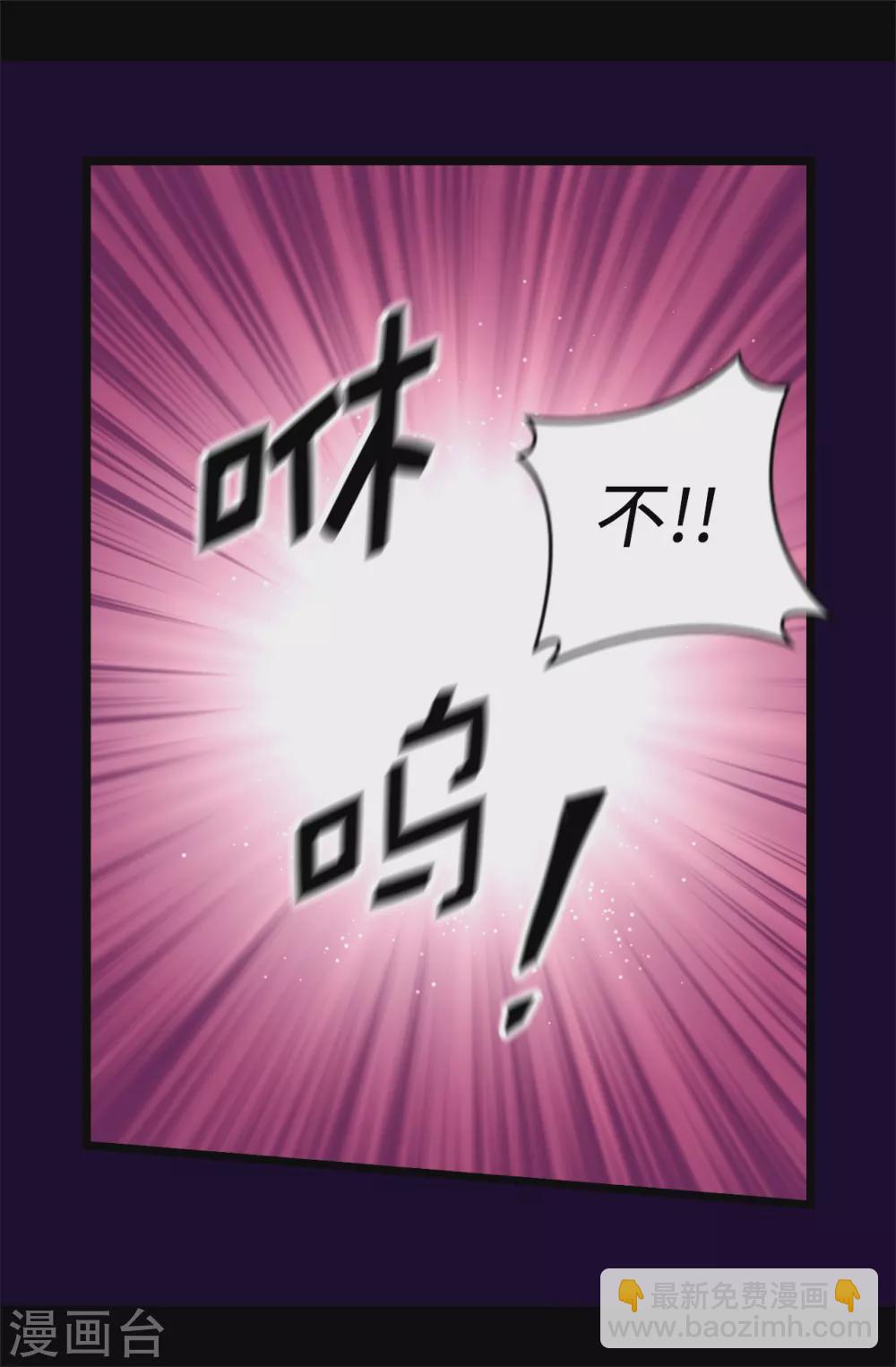 🍴据说我是王的女儿 第593话 帮菲利亚净化心智 第12页