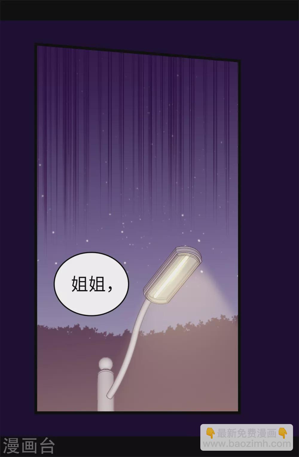 🍴据说我是王的女儿 第593话 帮菲利亚净化心智 第13页