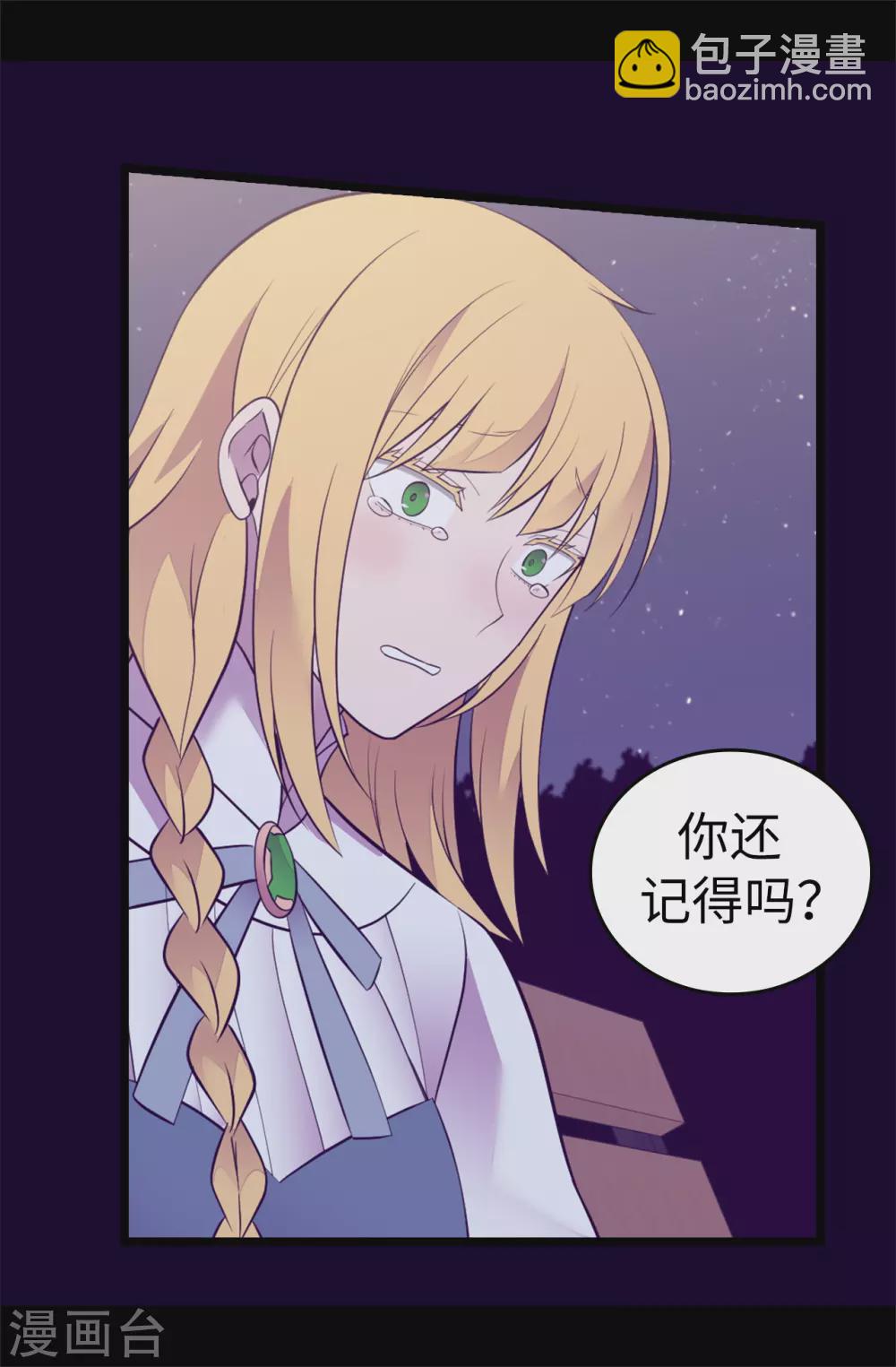 🍴据说我是王的女儿 第593话 帮菲利亚净化心智 第15页