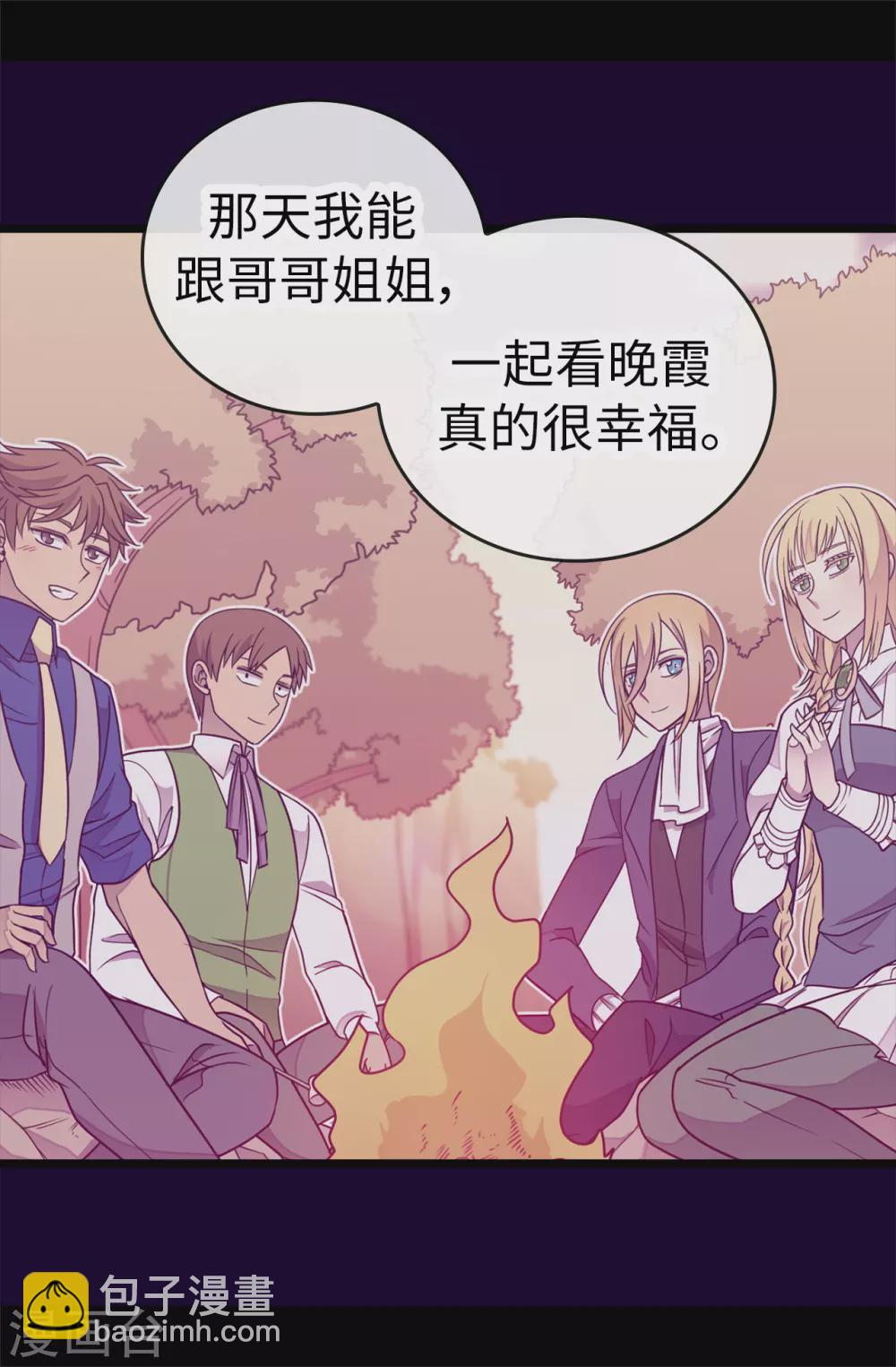 🍴据说我是王的女儿 第593话 帮菲利亚净化心智 第17页