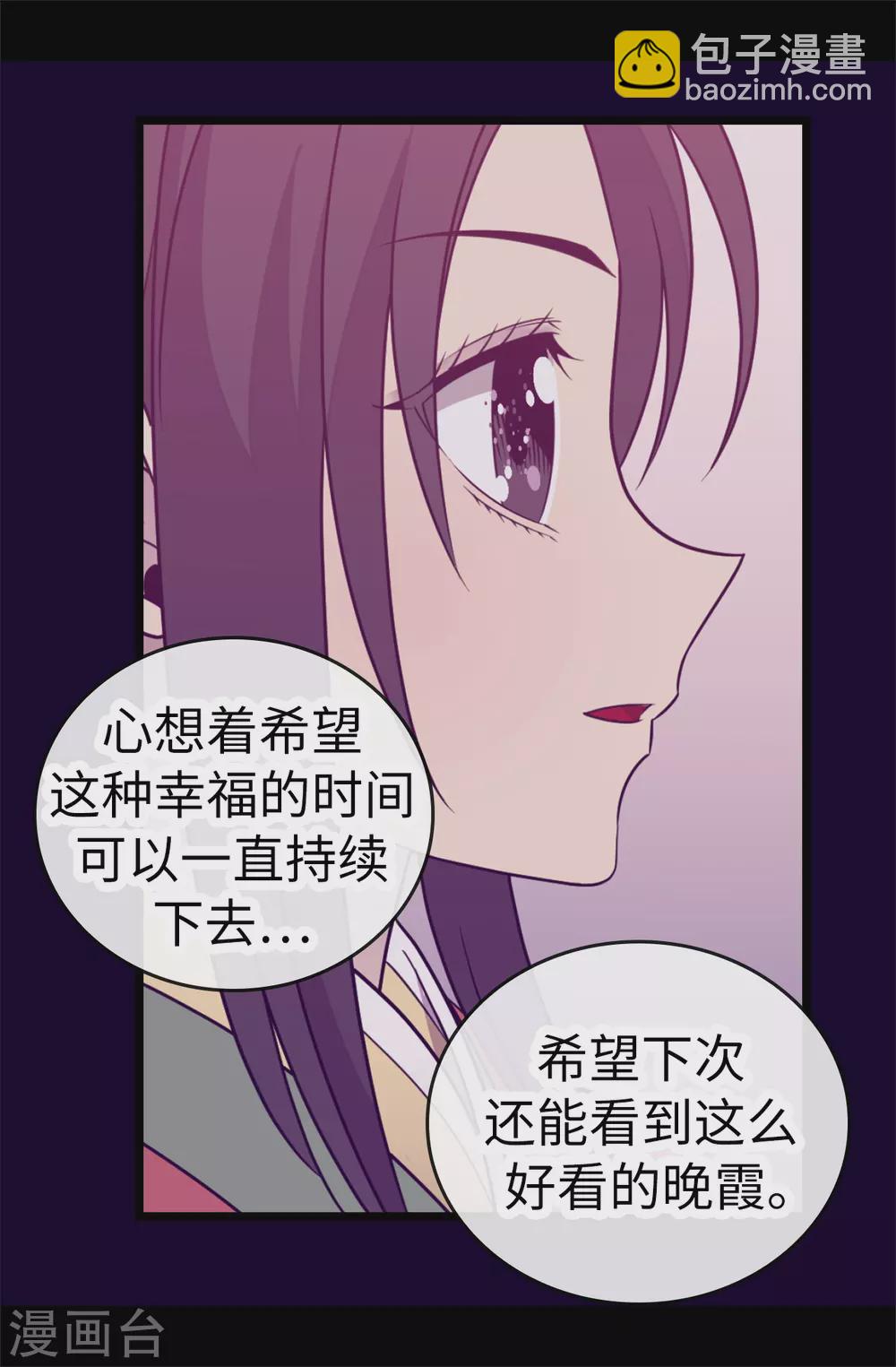 🍴据说我是王的女儿 第593话 帮菲利亚净化心智 第18页