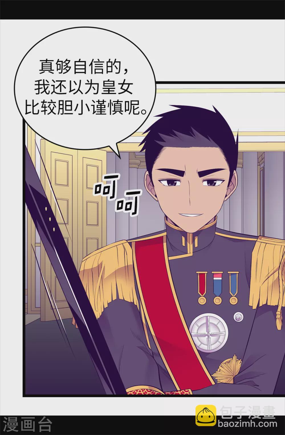 🍴据说我是王的女儿 第593话 帮菲利亚净化心智 第2页