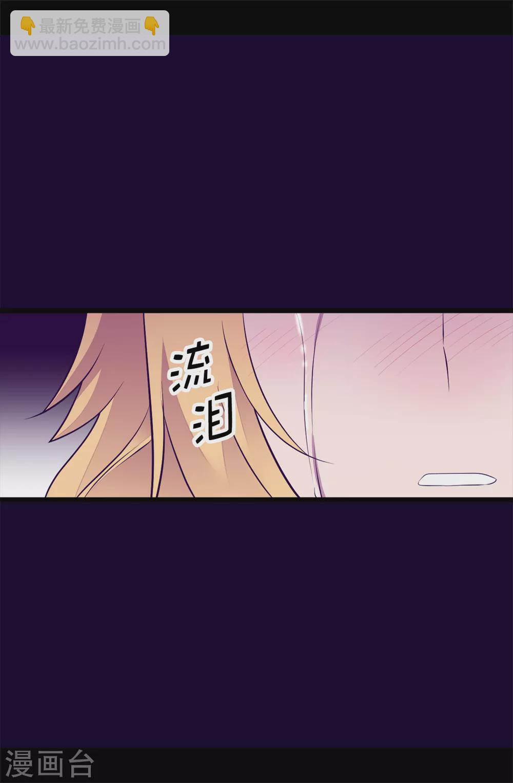 🍴据说我是王的女儿 第593话 帮菲利亚净化心智 第26页