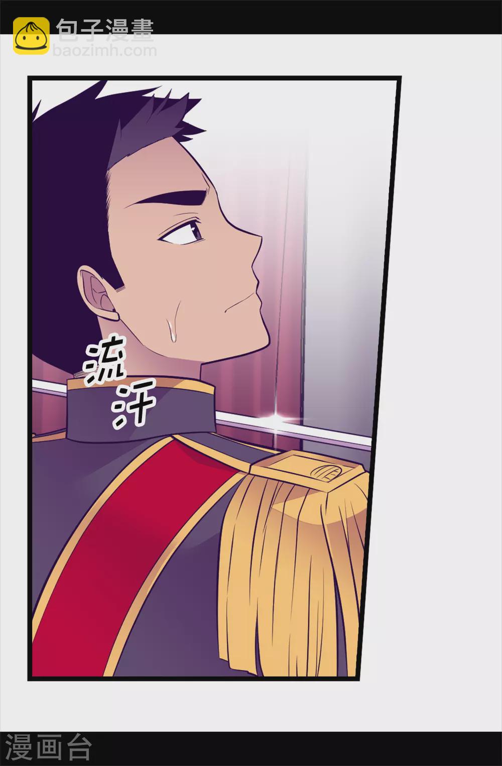 🍴据说我是王的女儿 第593话 帮菲利亚净化心智 第29页