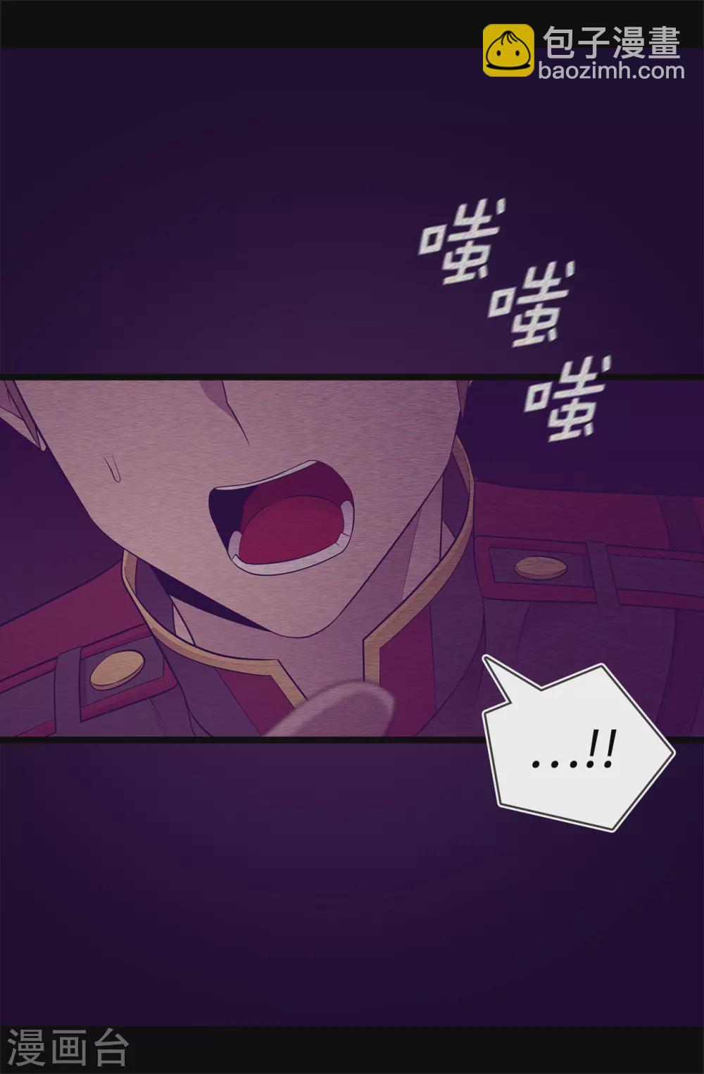 🍴据说我是王的女儿 第593话 帮菲利亚净化心智 第5页