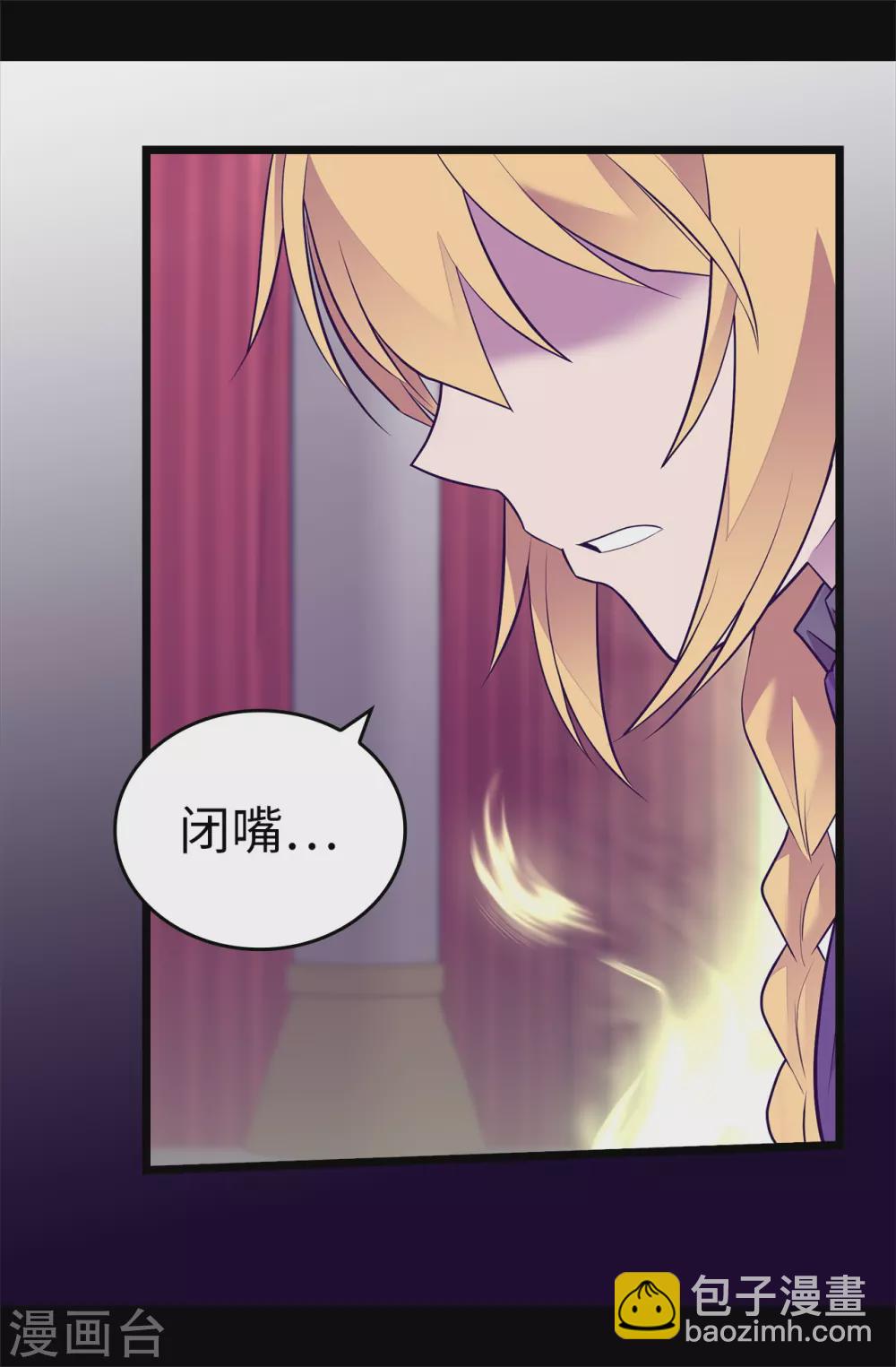 🍴据说我是王的女儿 第593话 帮菲利亚净化心智 第6页