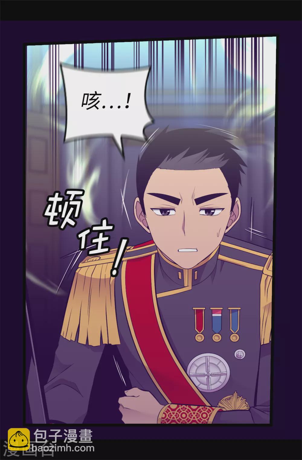 🍴据说我是王的女儿 第593话 帮菲利亚净化心智 第8页