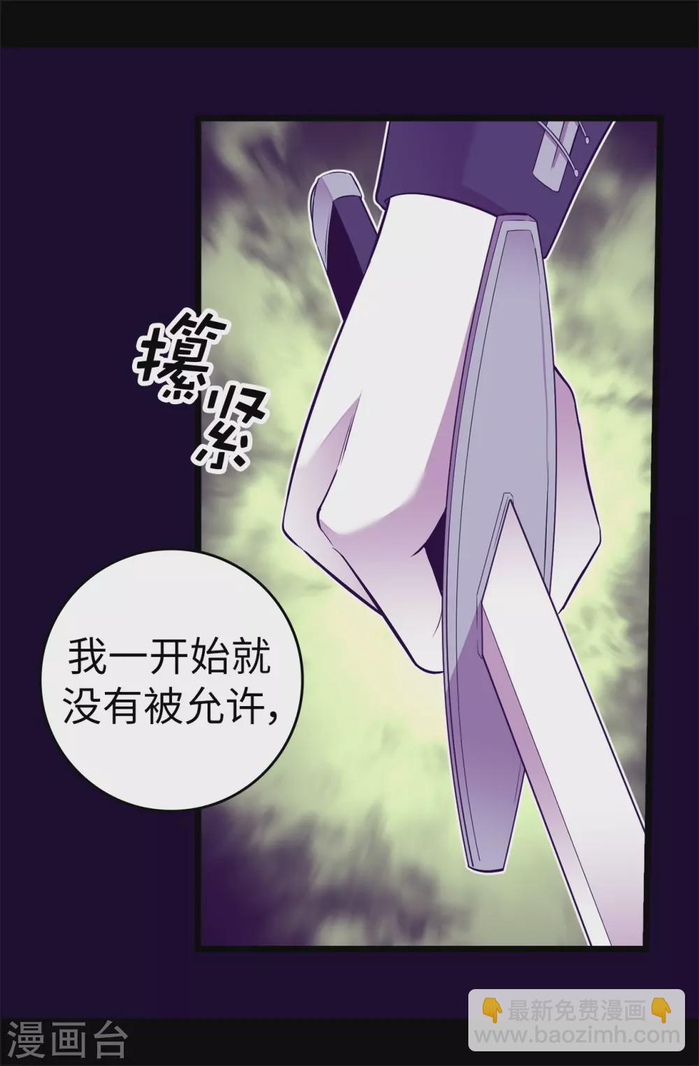 🍴据说我是王的女儿 第593话 帮菲利亚净化心智 第9页