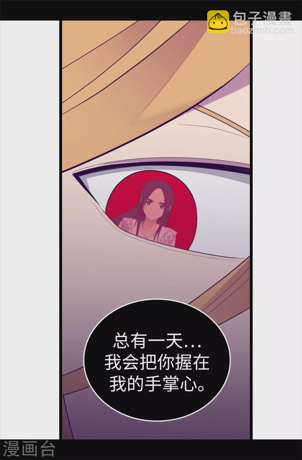 🍴据说我是王的女儿 第595话 接受现实，认输吧 第14页