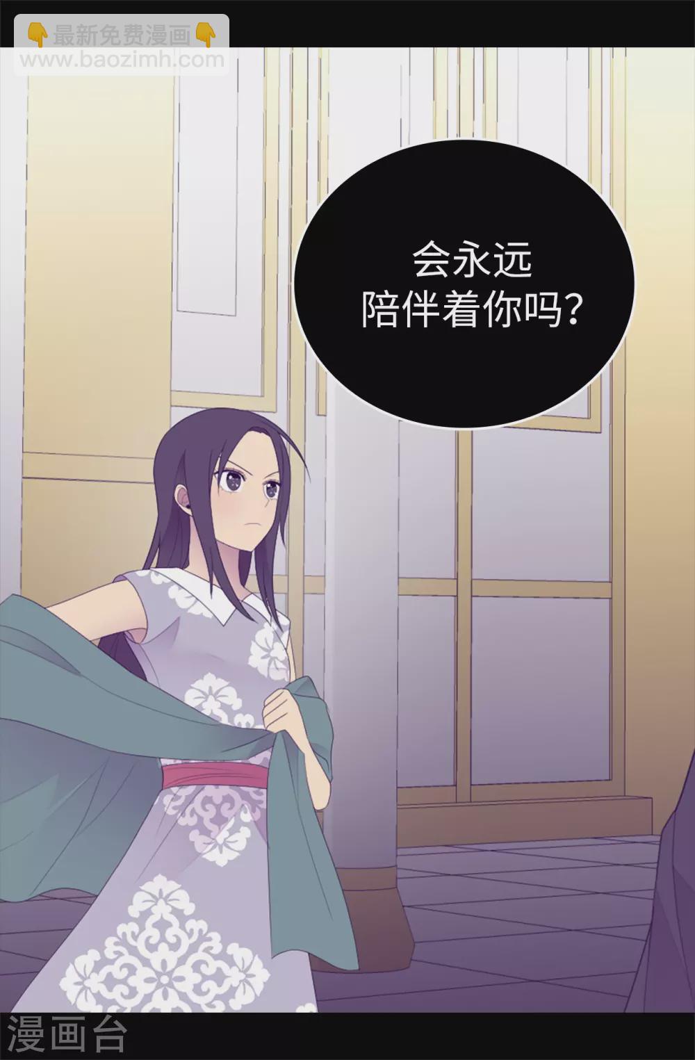 🍴据说我是王的女儿 第595话 接受现实，认输吧 第18页