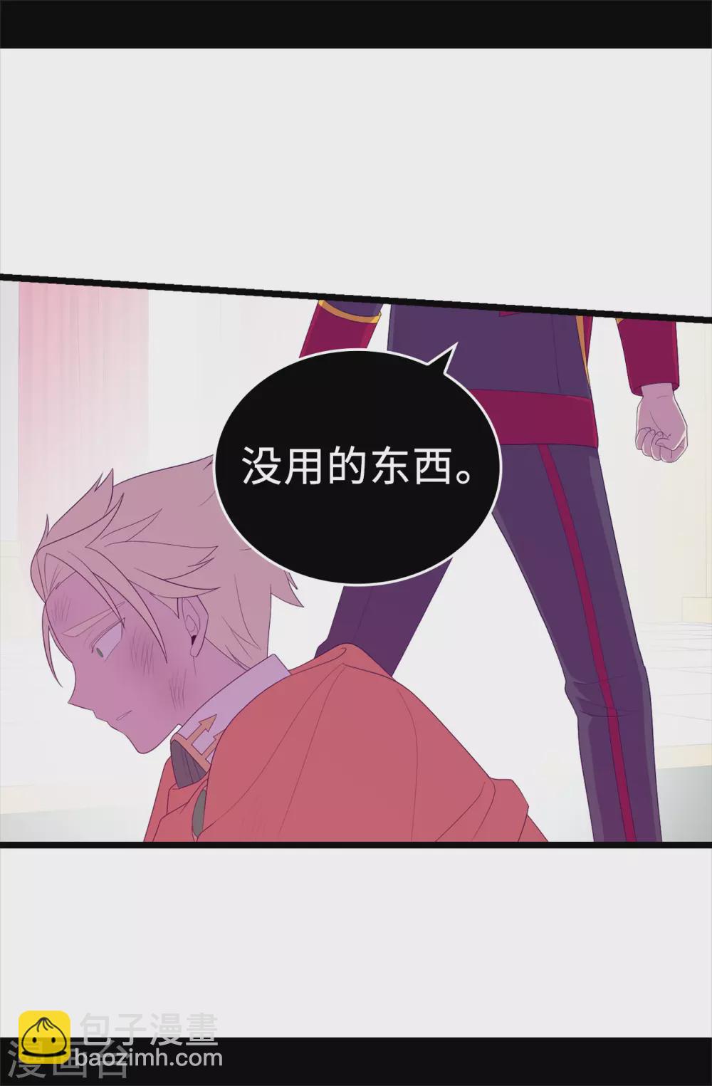🍴据说我是王的女儿 第595话 接受现实，认输吧 第21页