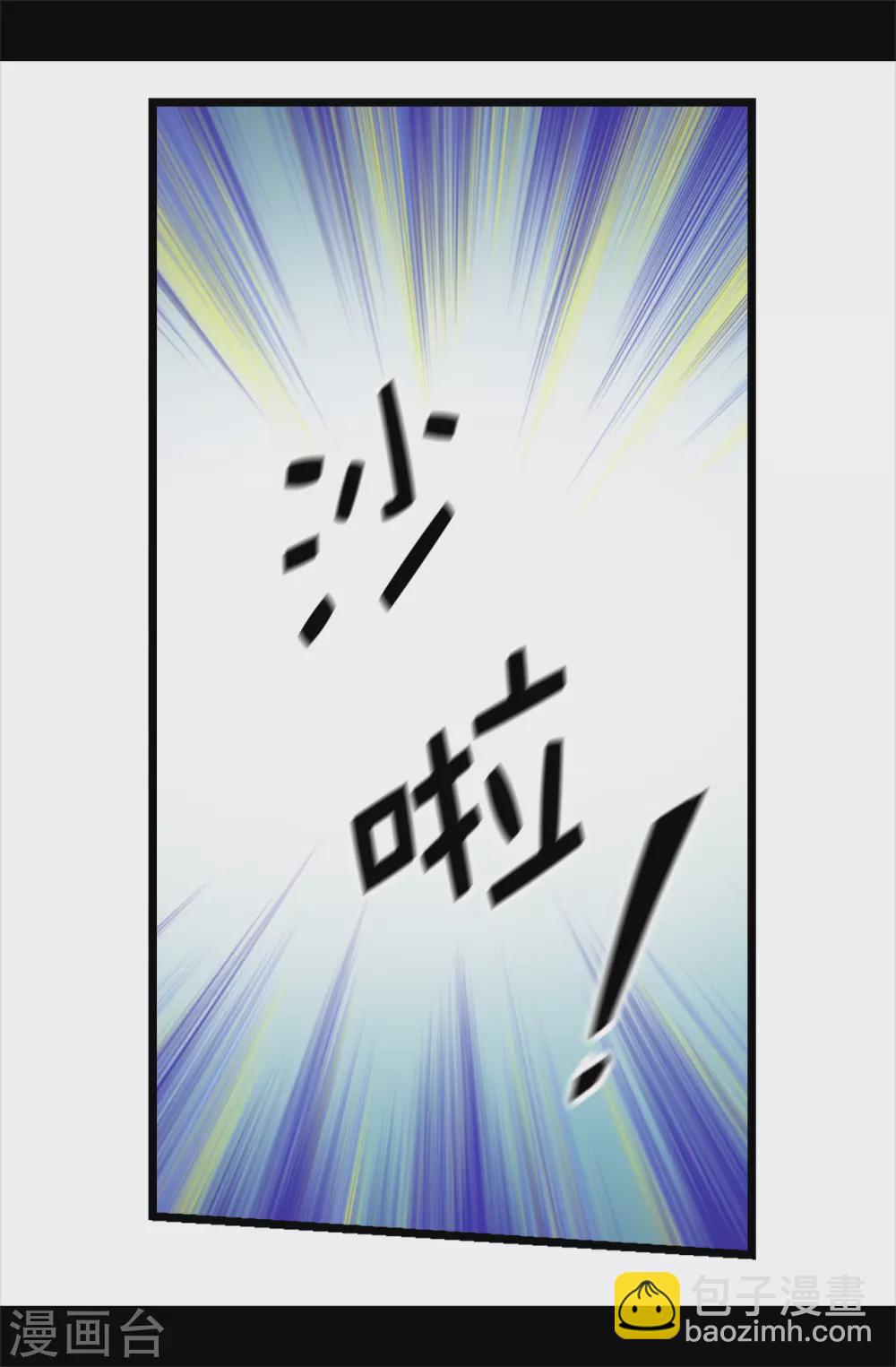 🍴据说我是王的女儿 第595话 接受现实，认输吧 第31页