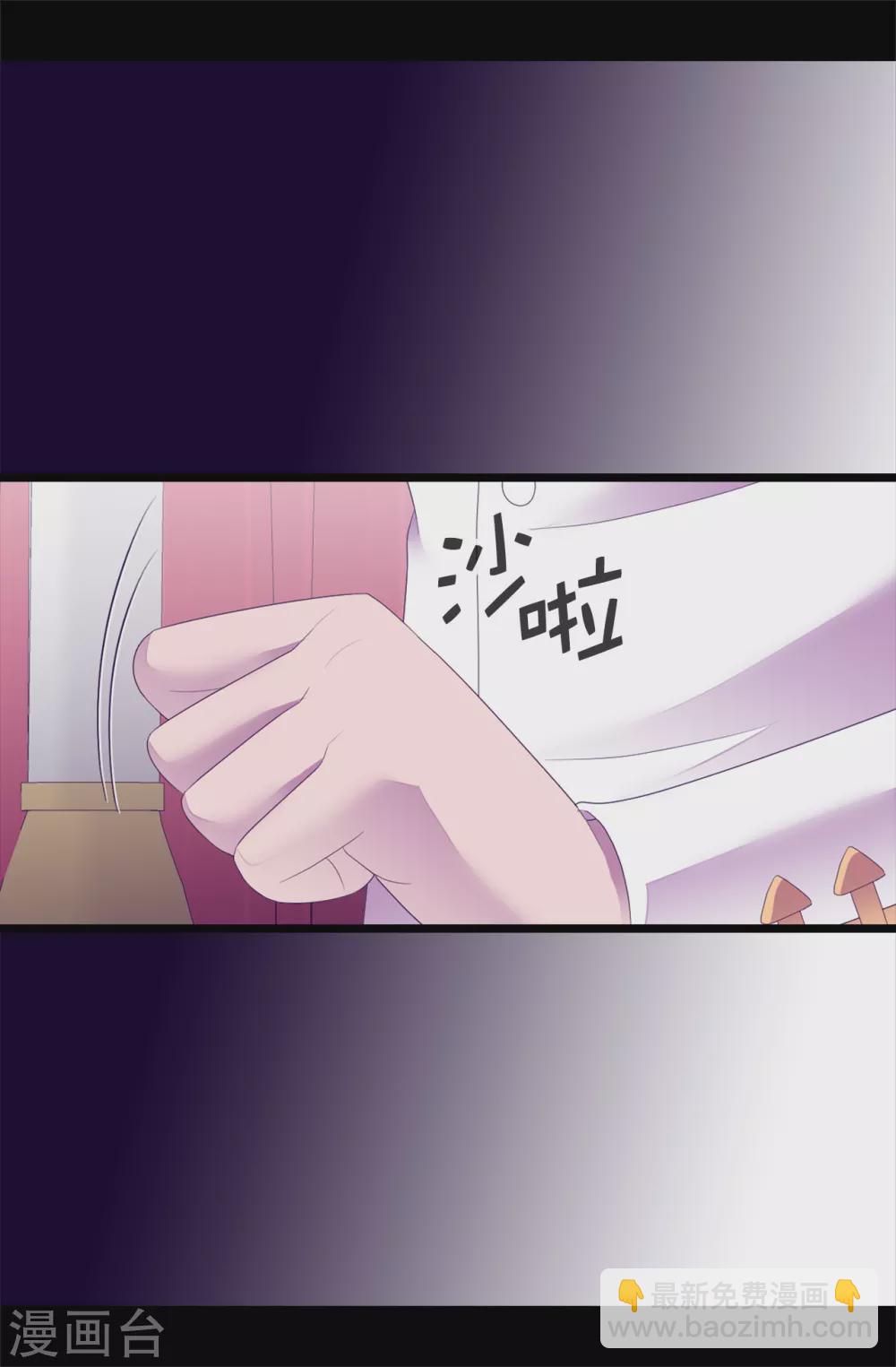🍴据说我是王的女儿 第595话 接受现实，认输吧 第36页