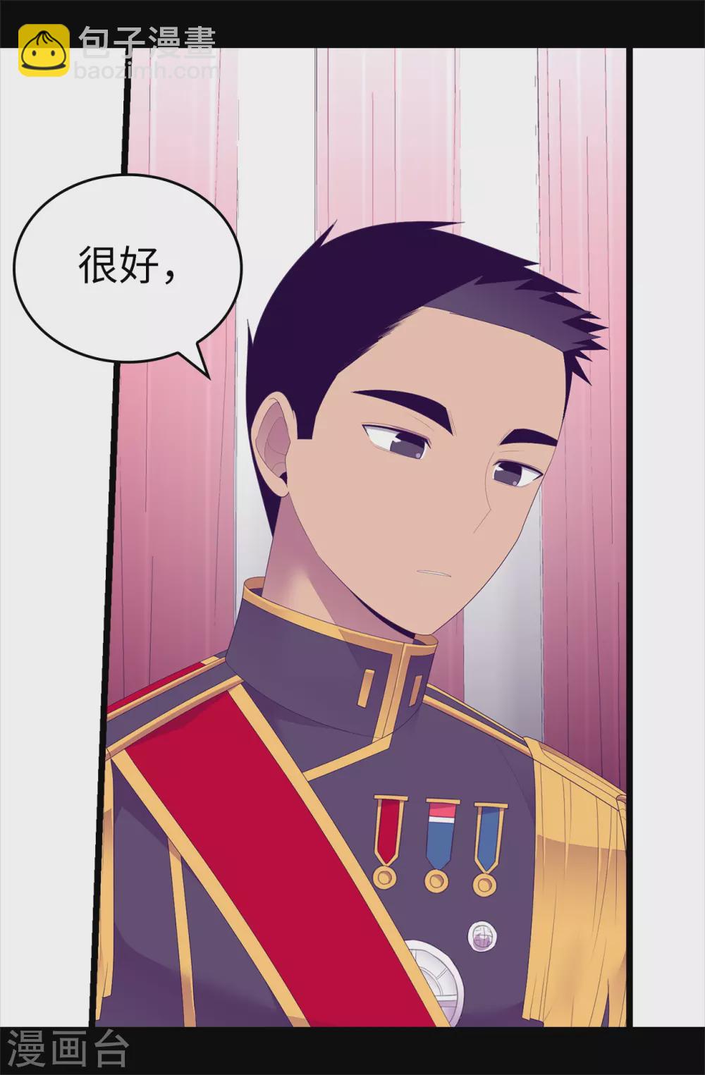 🍴据说我是王的女儿 第595话 接受现实，认输吧 第38页