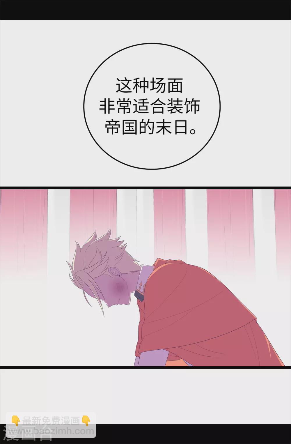 🍴据说我是王的女儿 第595话 接受现实，认输吧 第39页
