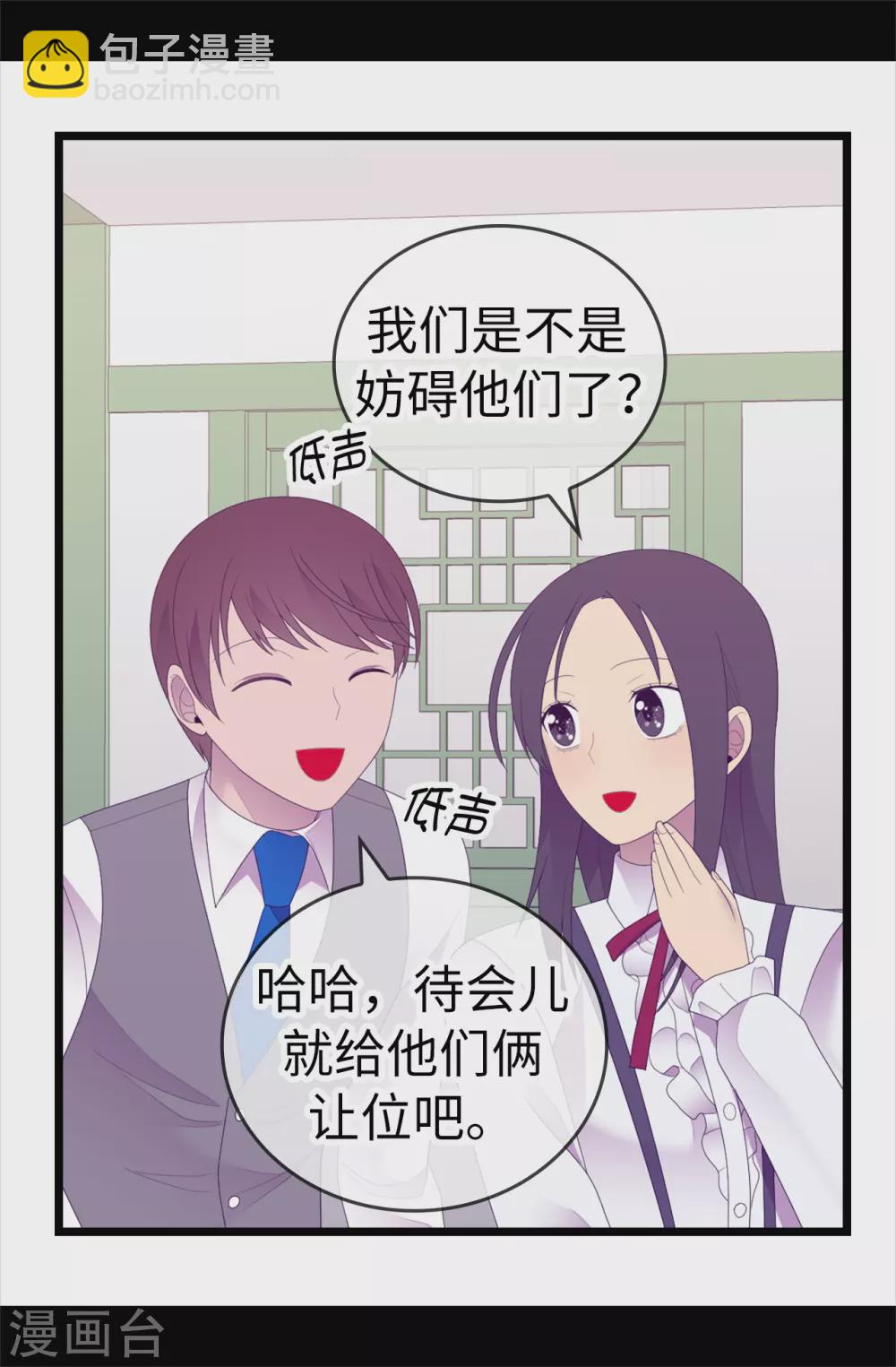 🍴据说我是王的女儿 第597话 罪魁祸首另有其人 第2页