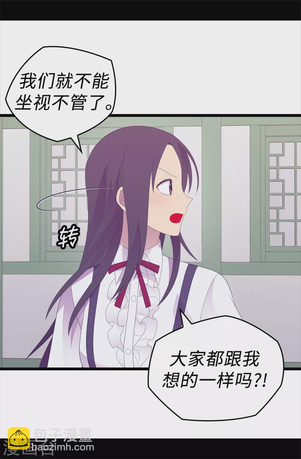 🍴据说我是王的女儿 第597话 罪魁祸首另有其人 第20页