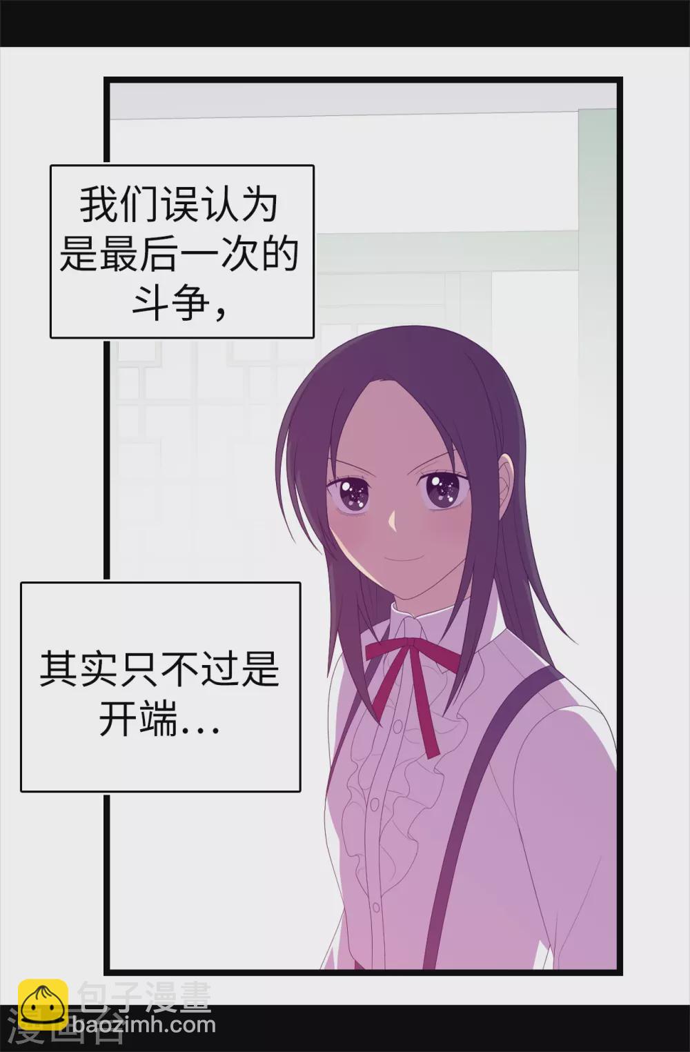 🍴据说我是王的女儿 第597话 罪魁祸首另有其人 第22页
