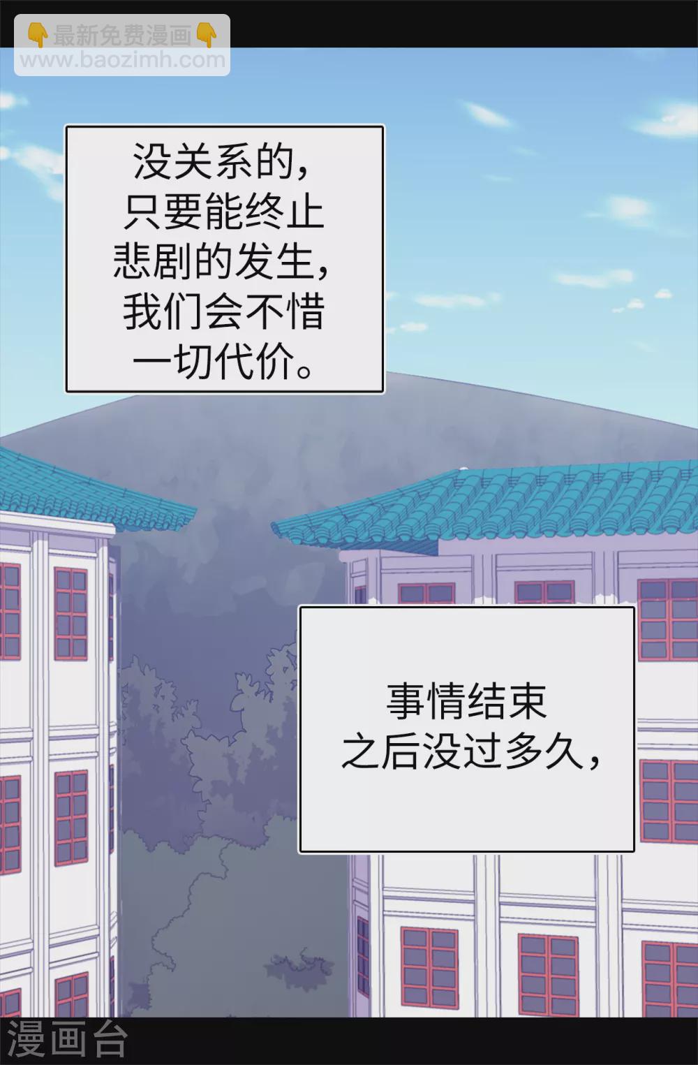 🍴据说我是王的女儿 第597话 罪魁祸首另有其人 第23页