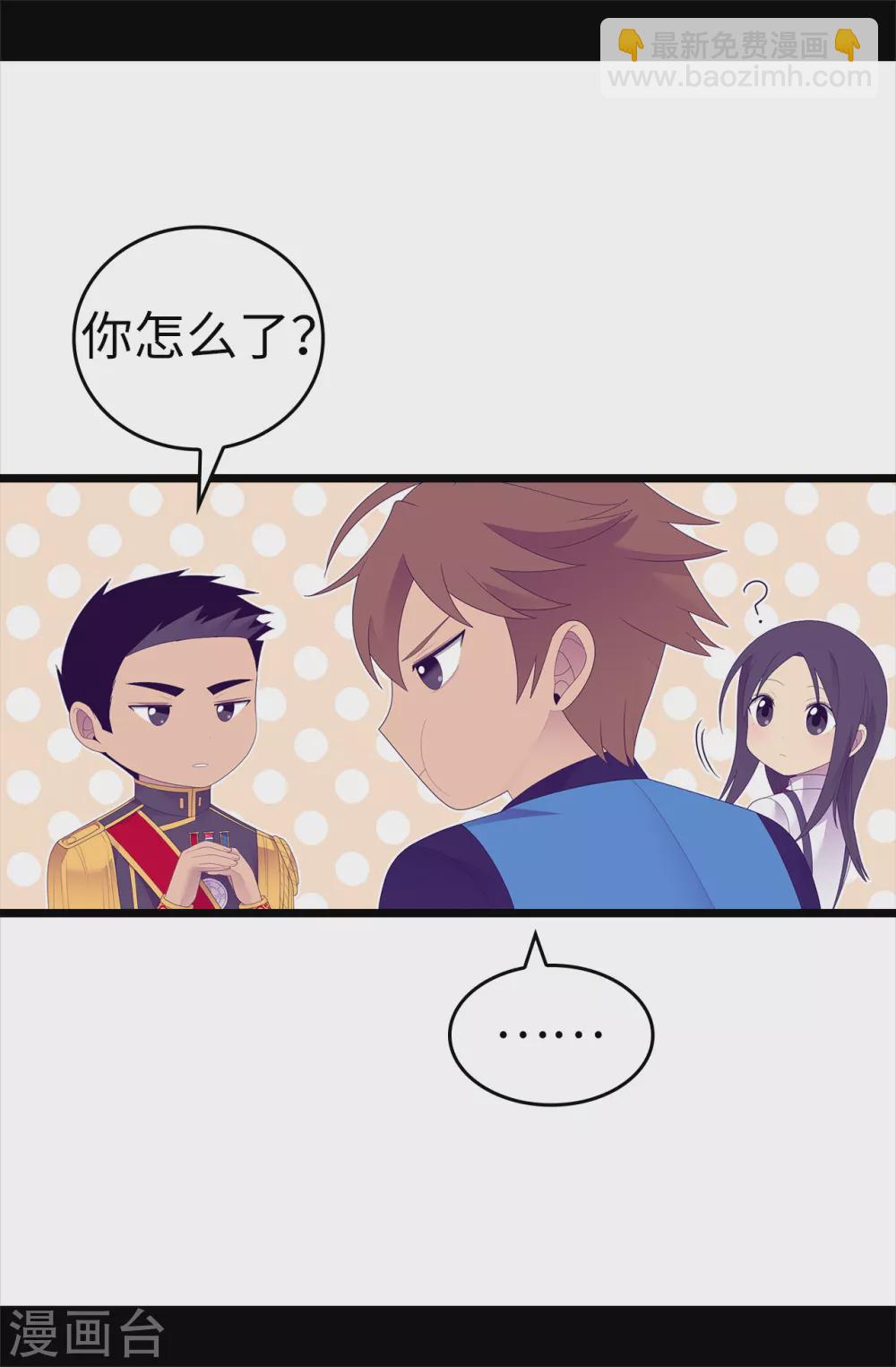 🍴据说我是王的女儿 第597话 罪魁祸首另有其人 第25页