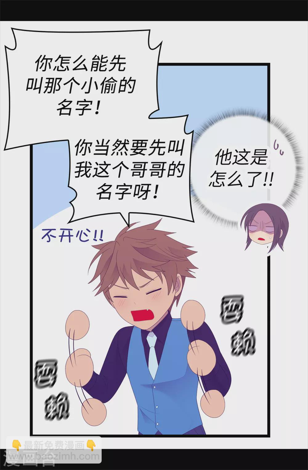 🍴据说我是王的女儿 第597话 罪魁祸首另有其人 第26页