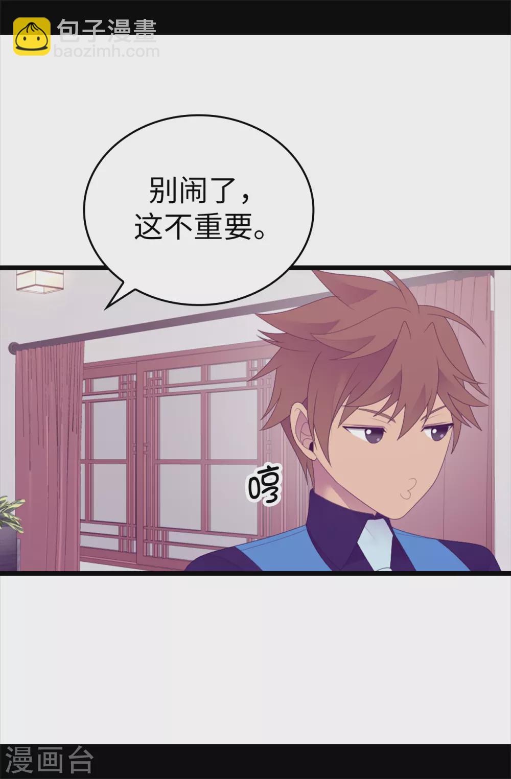 🍴据说我是王的女儿 第597话 罪魁祸首另有其人 第27页
