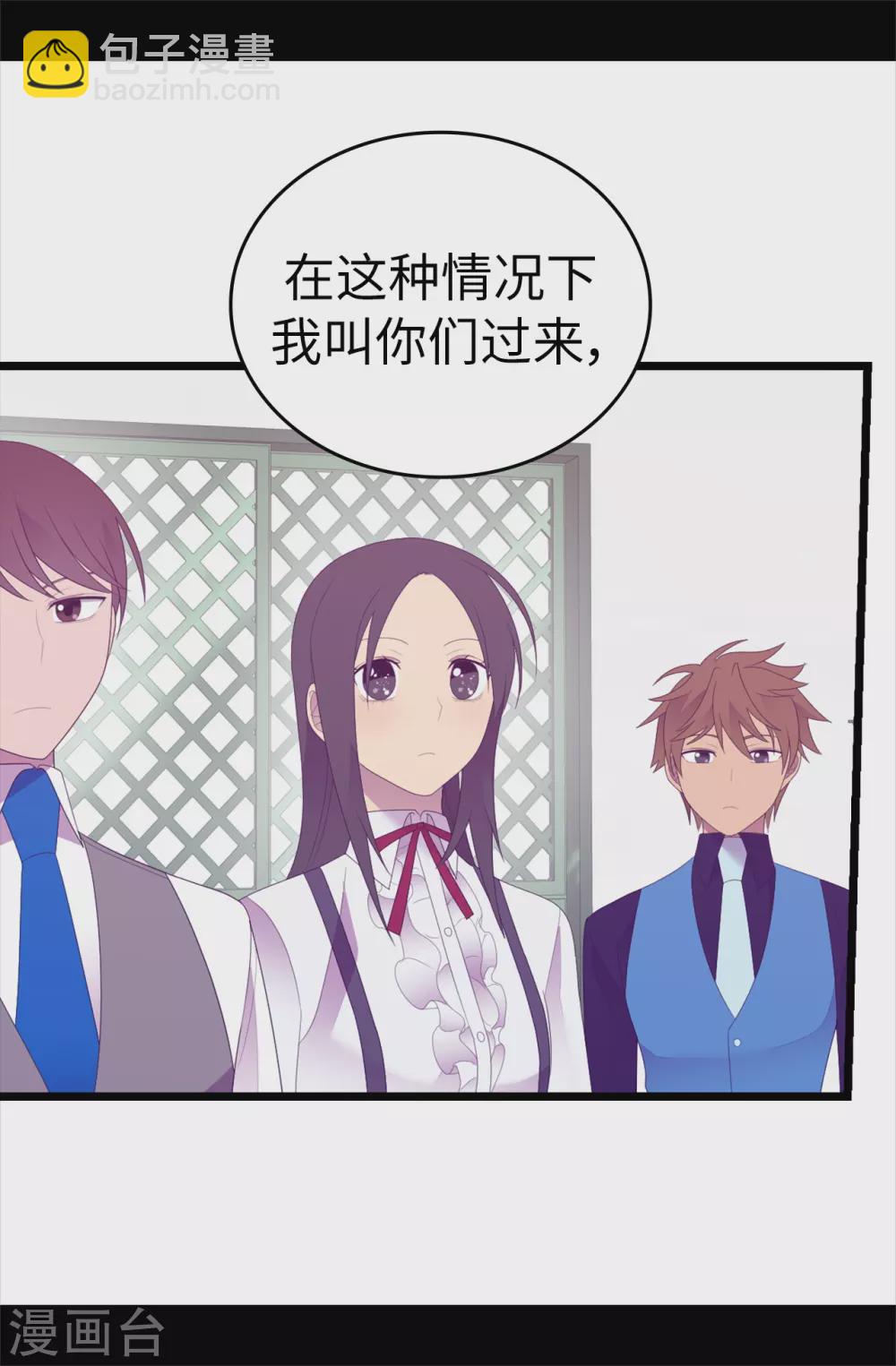 🍴据说我是王的女儿 第597话 罪魁祸首另有其人 第29页
