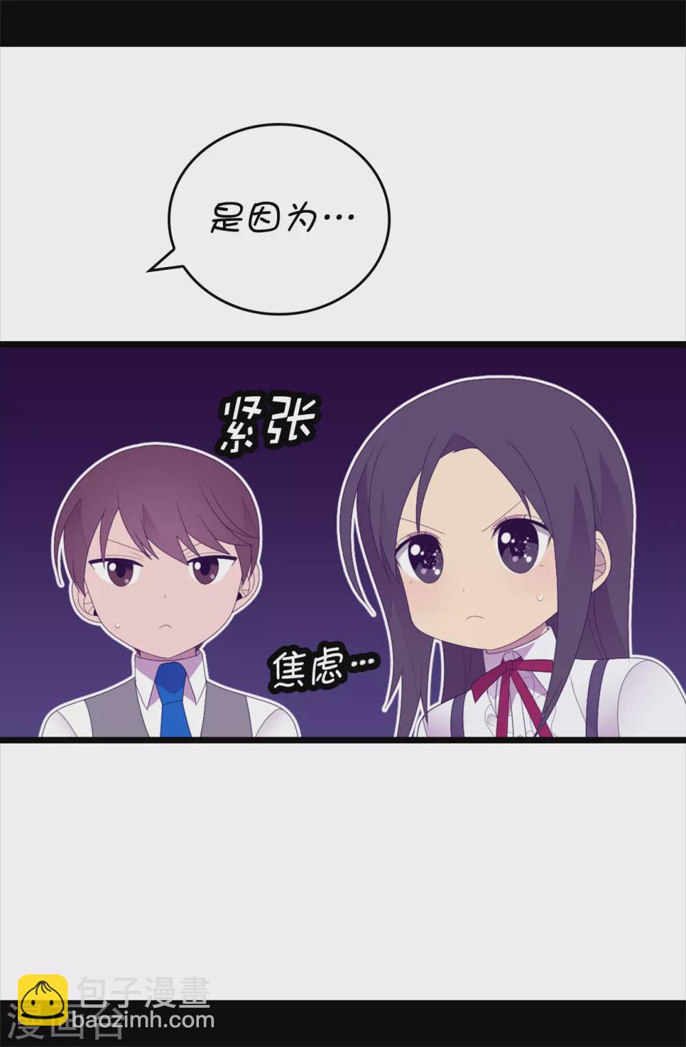 🍴据说我是王的女儿 第597话 罪魁祸首另有其人 第33页