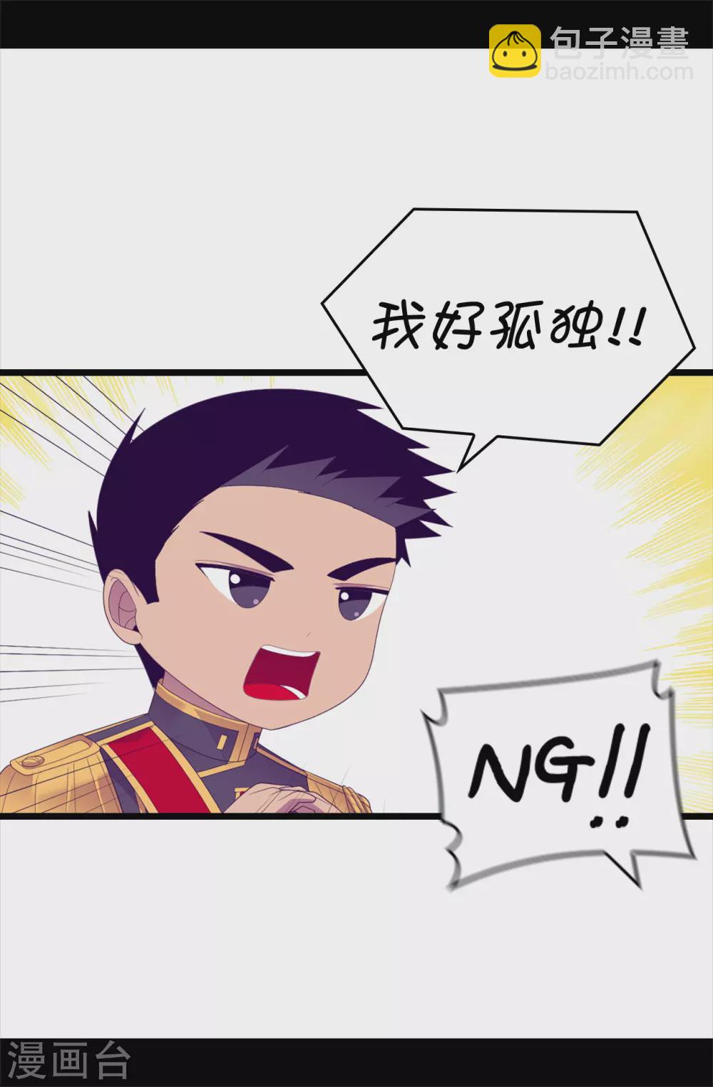 🍴据说我是王的女儿 第597话 罪魁祸首另有其人 第34页