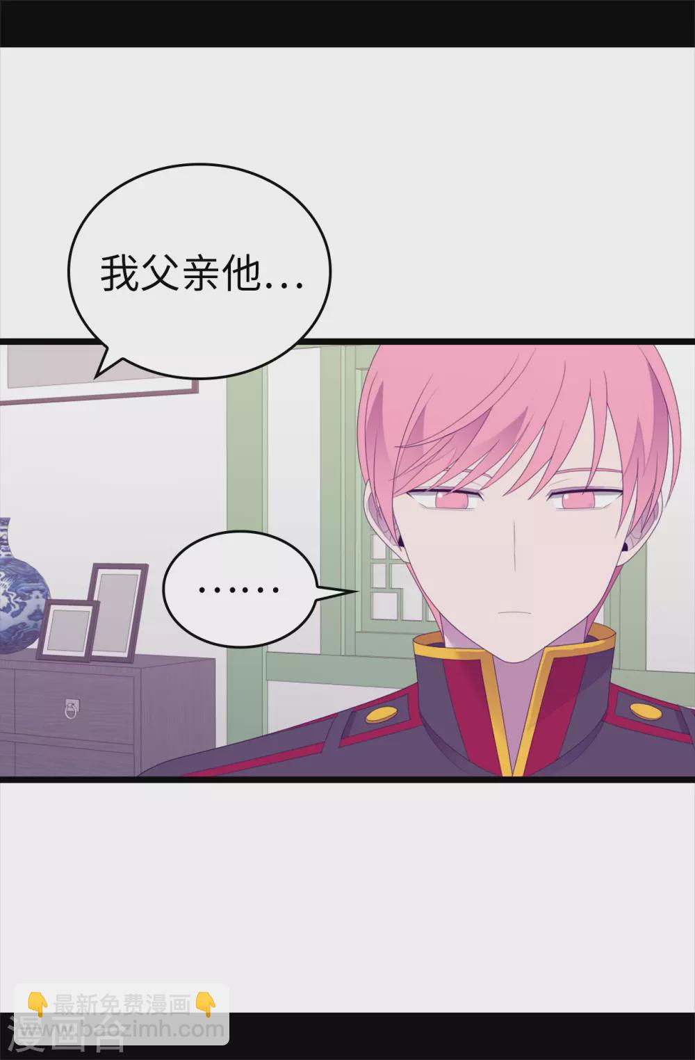 🍴据说我是王的女儿 第597话 罪魁祸首另有其人 第5页