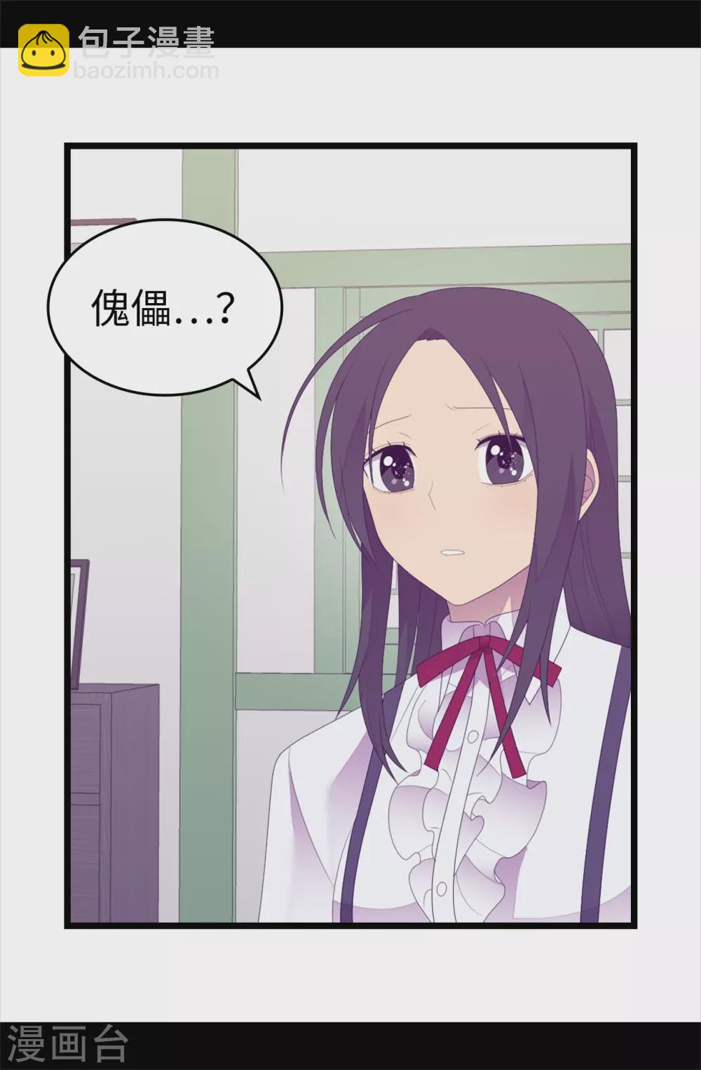 🍴据说我是王的女儿 第597话 罪魁祸首另有其人 第9页