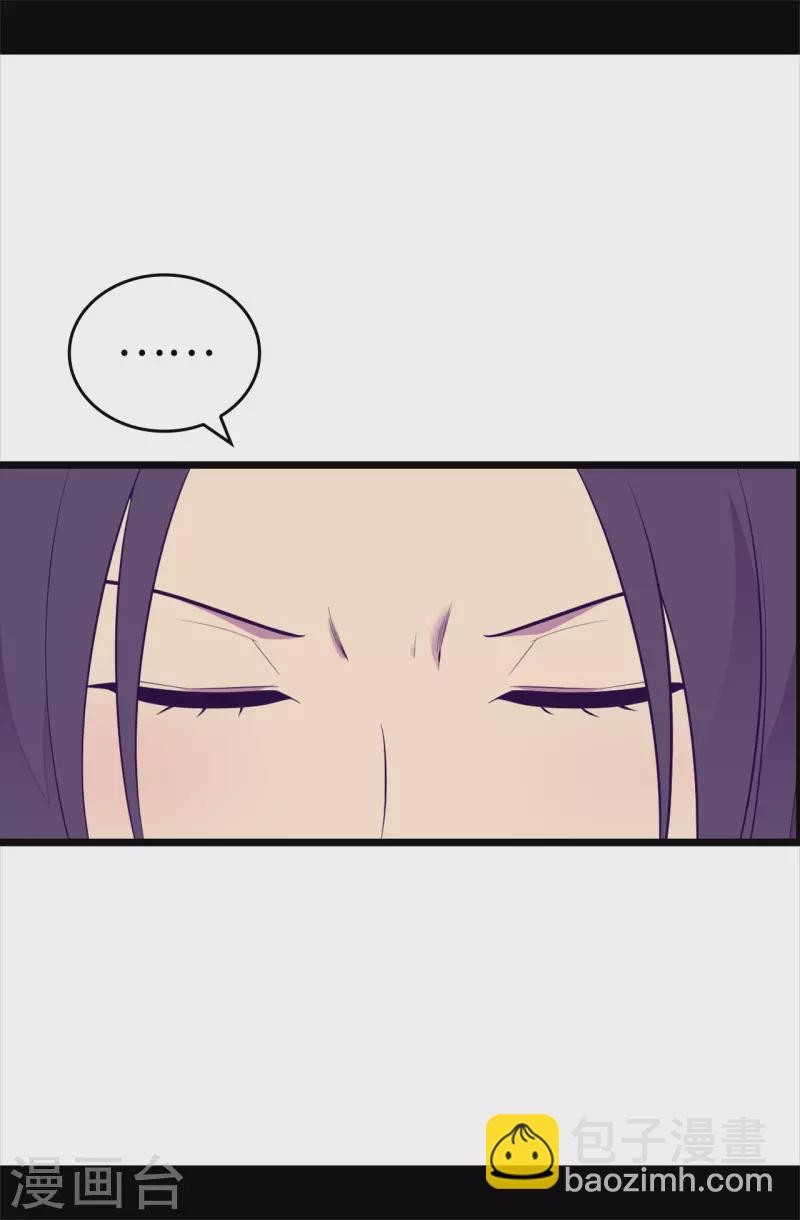 🍴据说我是王的女儿 第601话 全新的校园生活 第10页