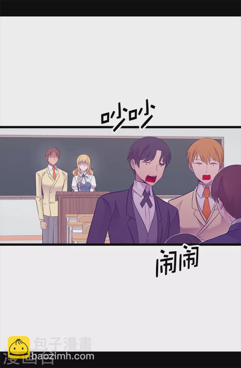 🍴据说我是王的女儿 第601话 全新的校园生活 第21页