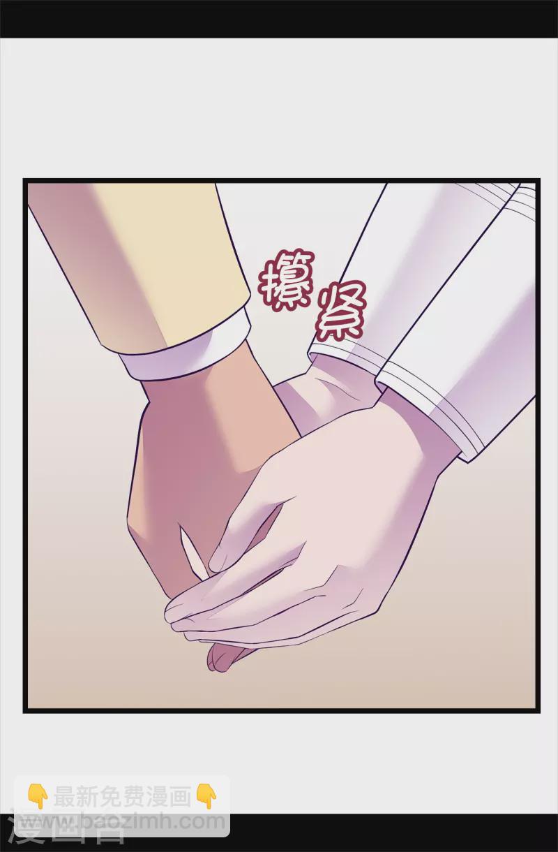🍴据说我是王的女儿 第601话 全新的校园生活 第25页