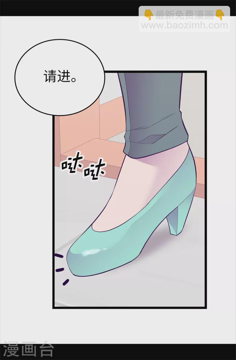 🍴据说我是王的女儿 第601话 全新的校园生活 第5页