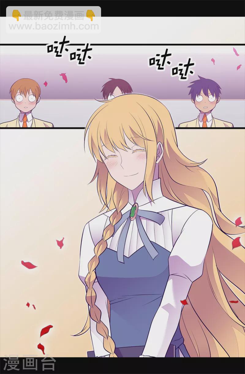 🍴据说我是王的女儿 第601话 全新的校园生活 第6页