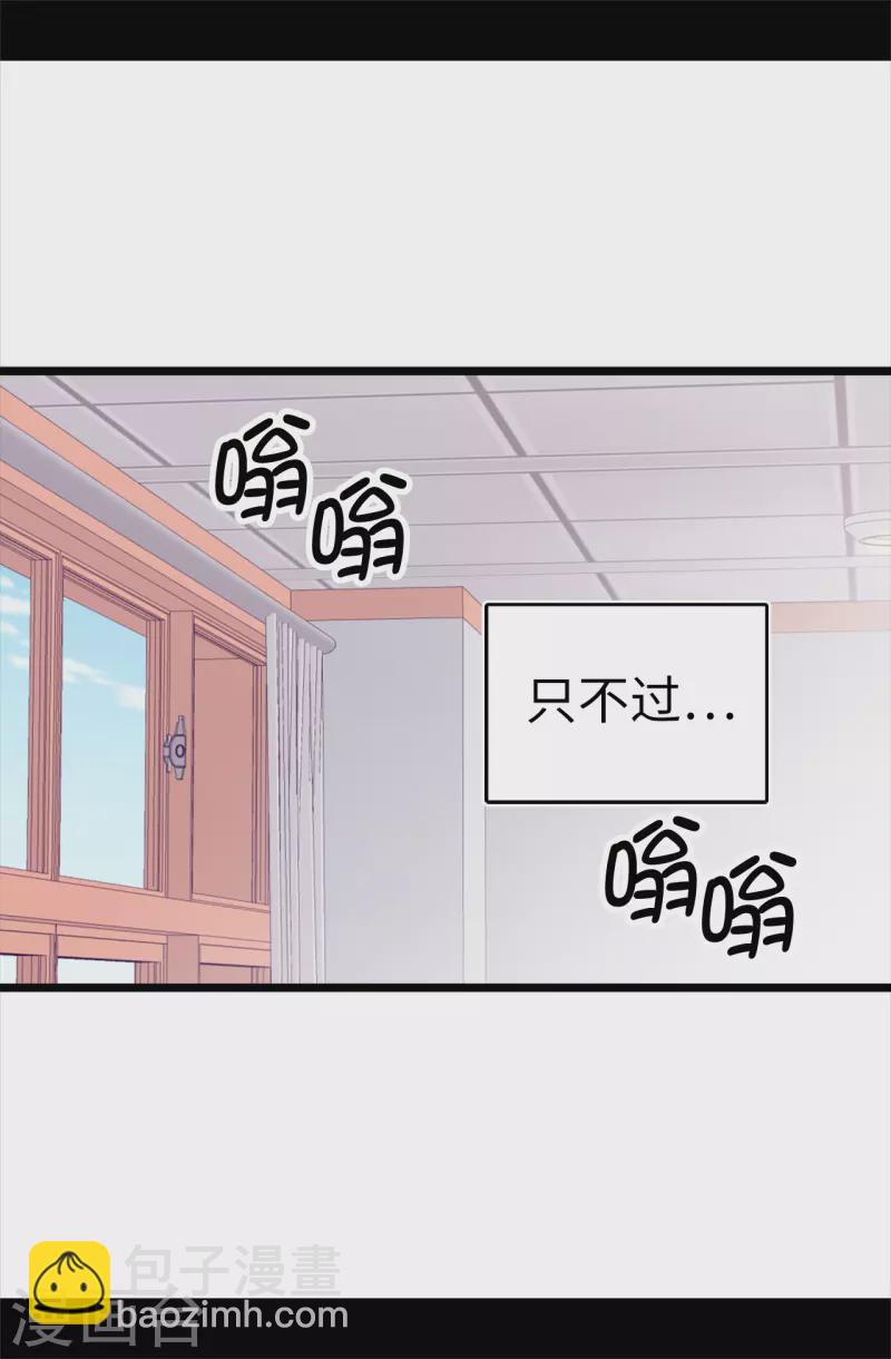 🍴据说我是王的女儿 第601话 全新的校园生活 第9页