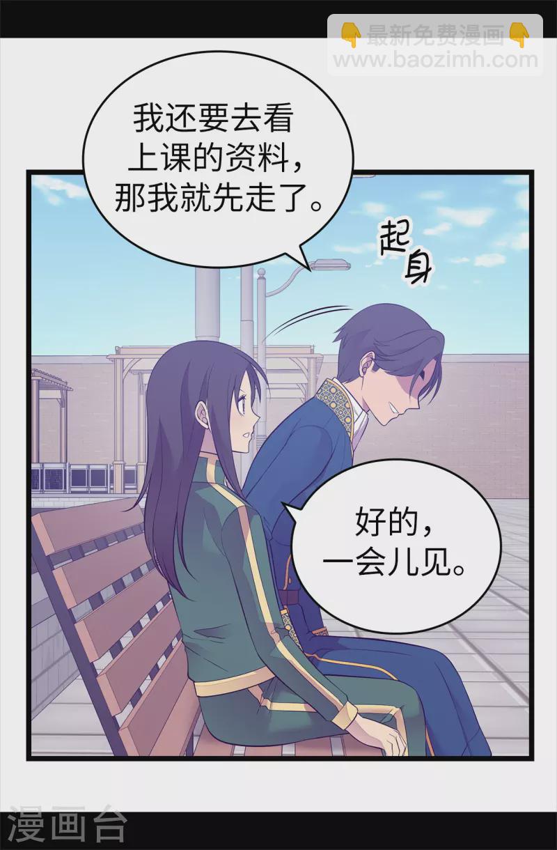 🍴据说我是王的女儿 第603话 诡异的魔力再次出现 第10页