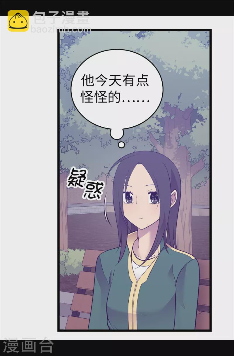 🍴据说我是王的女儿 第603话 诡异的魔力再次出现 第12页