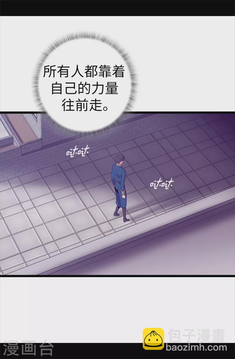 🍴据说我是王的女儿 第603话 诡异的魔力再次出现 第14页