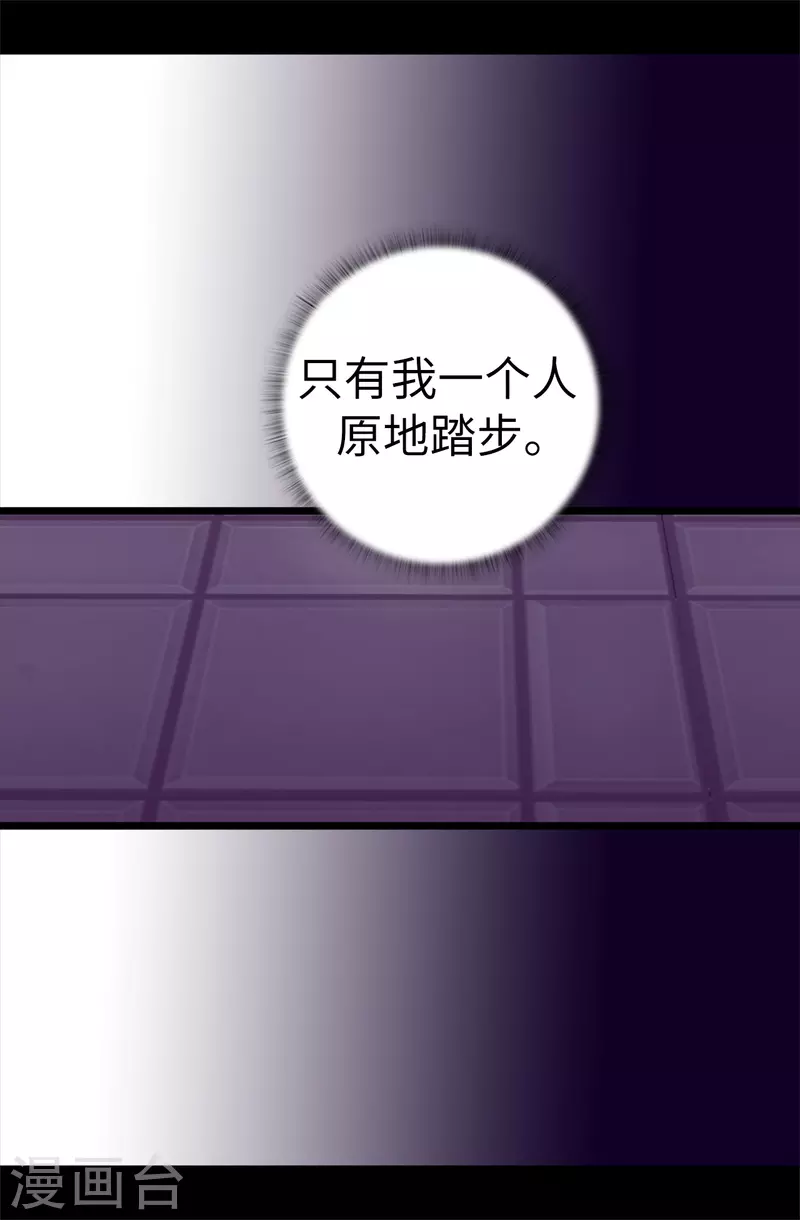 🍴据说我是王的女儿 第603话 诡异的魔力再次出现 第18页