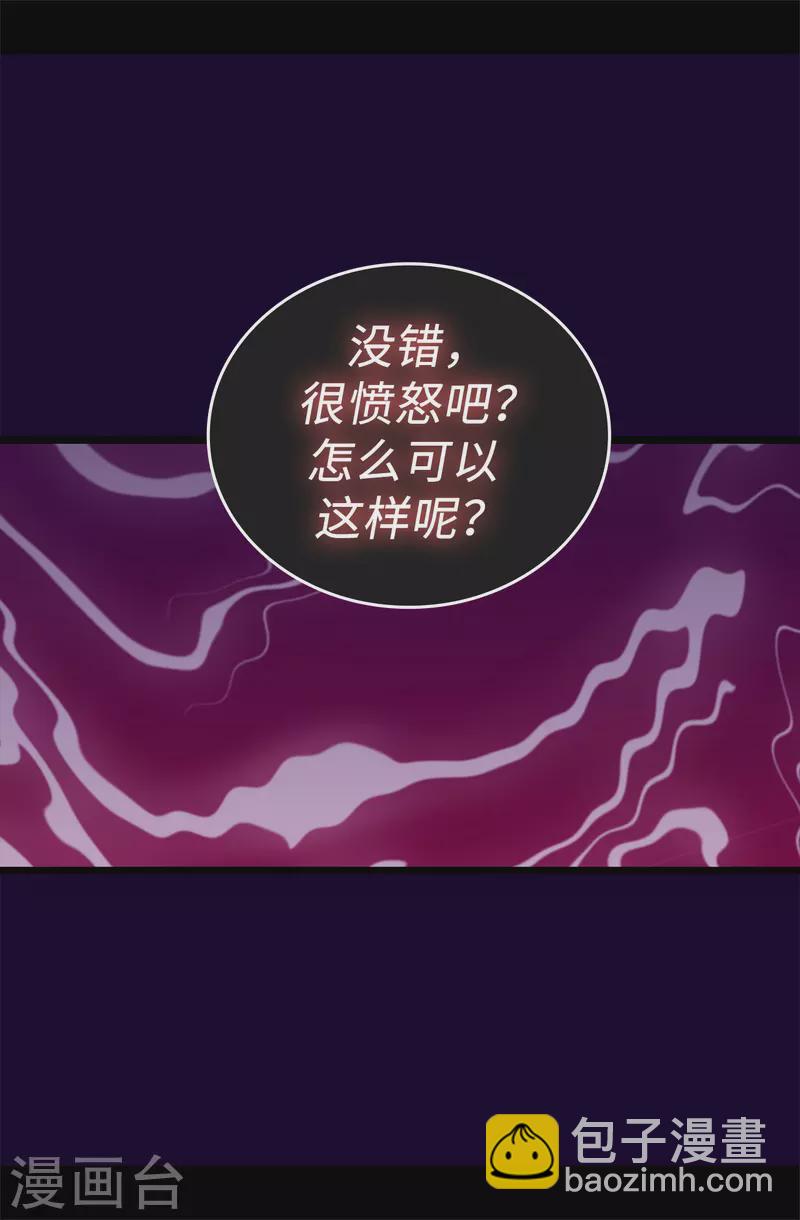 🍴据说我是王的女儿 第603话 诡异的魔力再次出现 第19页