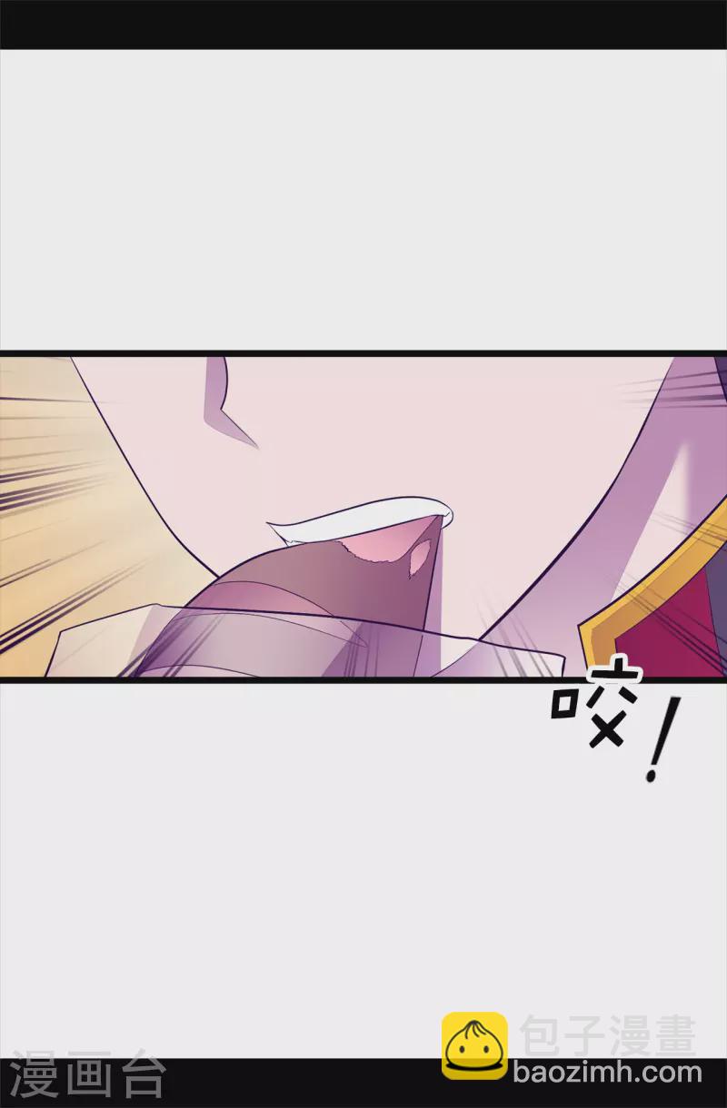 🍴据说我是王的女儿 第603话 诡异的魔力再次出现 第23页