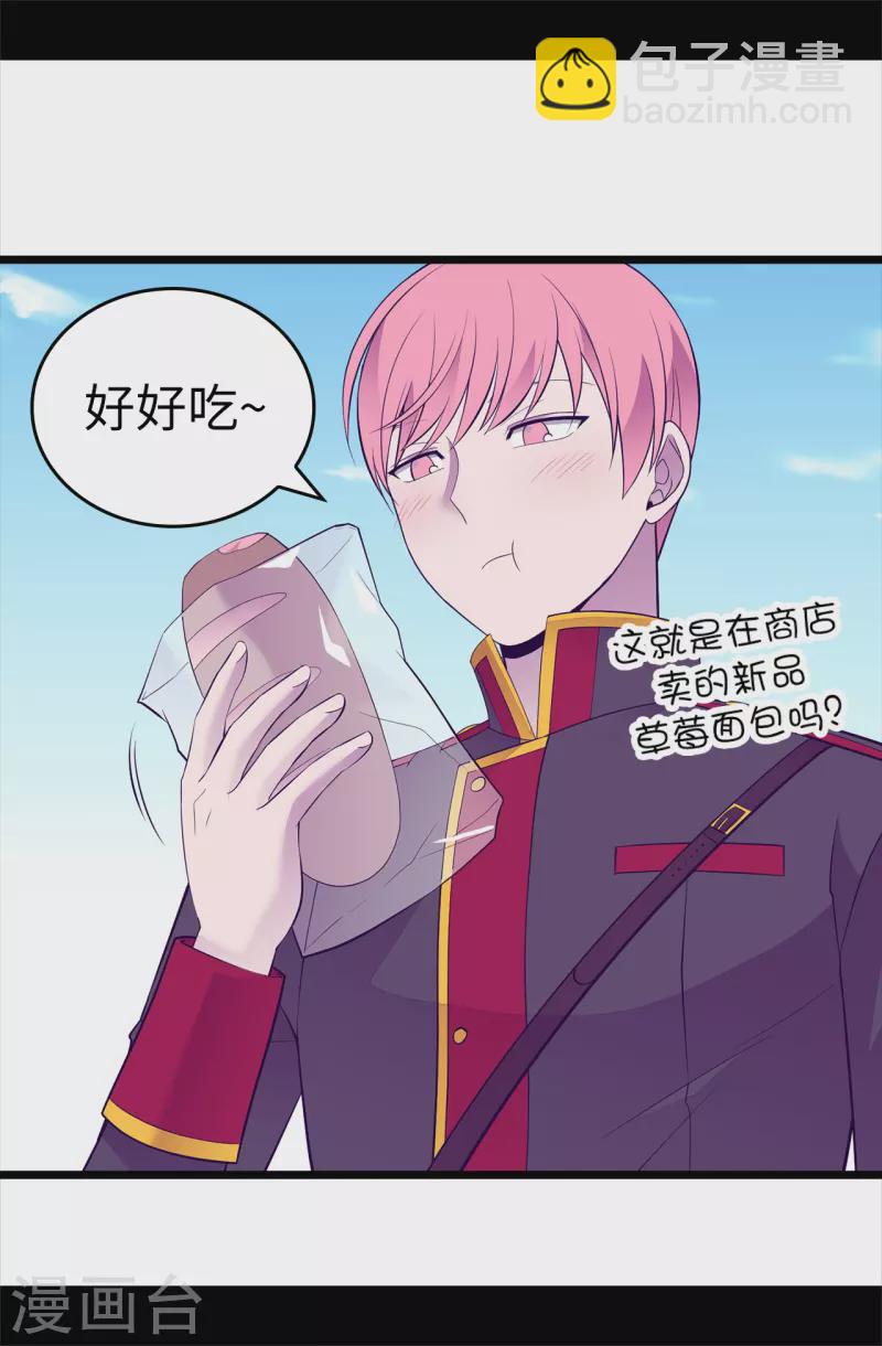🍴据说我是王的女儿 第603话 诡异的魔力再次出现 第24页