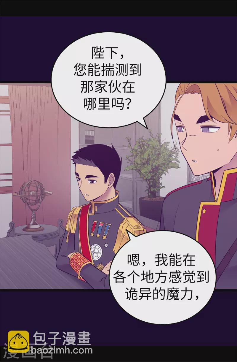 🍴据说我是王的女儿 第603话 诡异的魔力再次出现 第30页