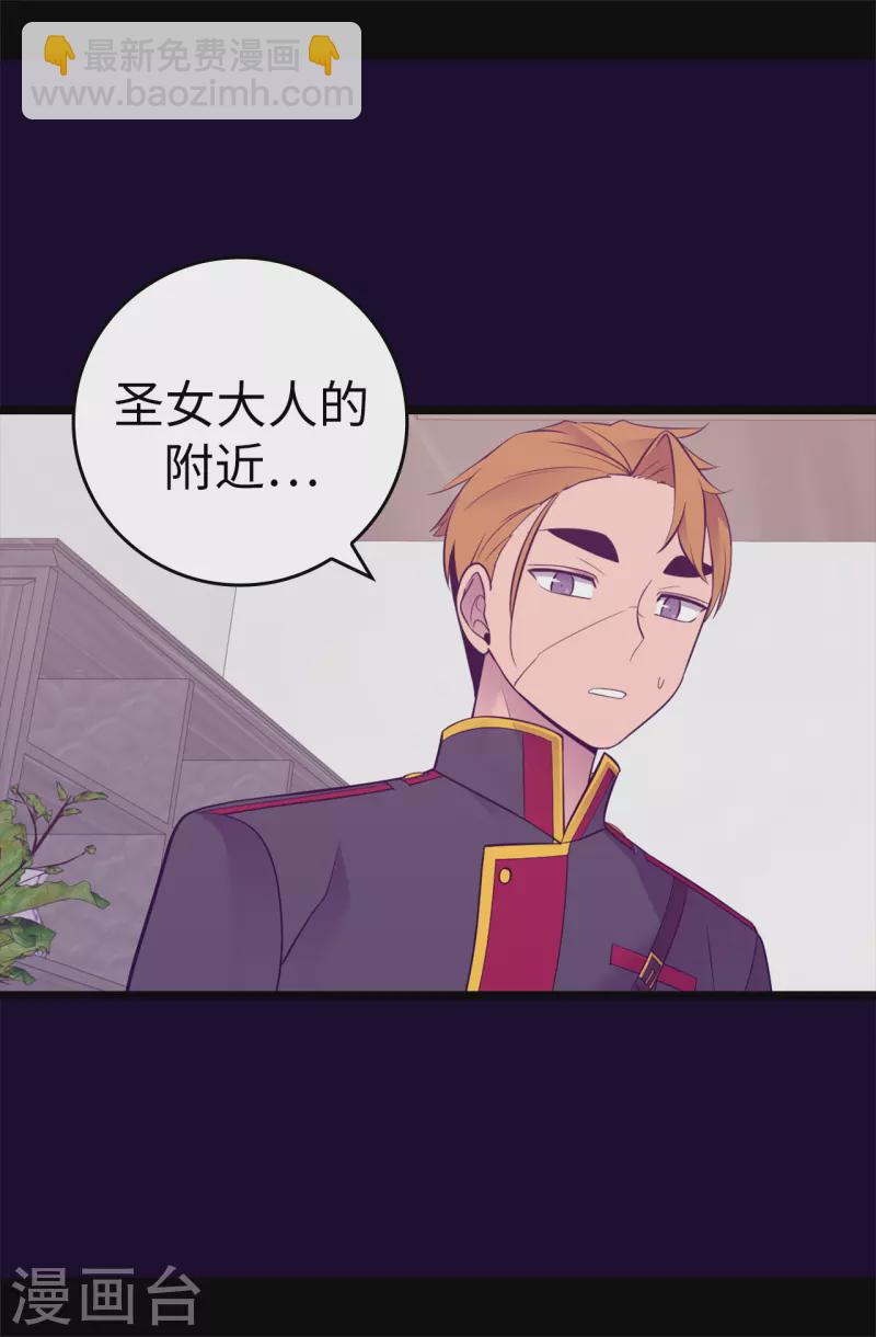 🍴据说我是王的女儿 第603话 诡异的魔力再次出现 第32页